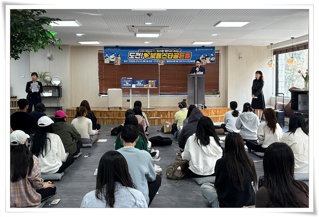도전 북페스타골든벨 현장 사진